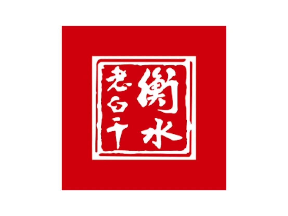 The logo of the popular chinese liquor brand Heng Shui Lao Bai Gan. Heng Shui Lao Bai Gan is sold at this website.