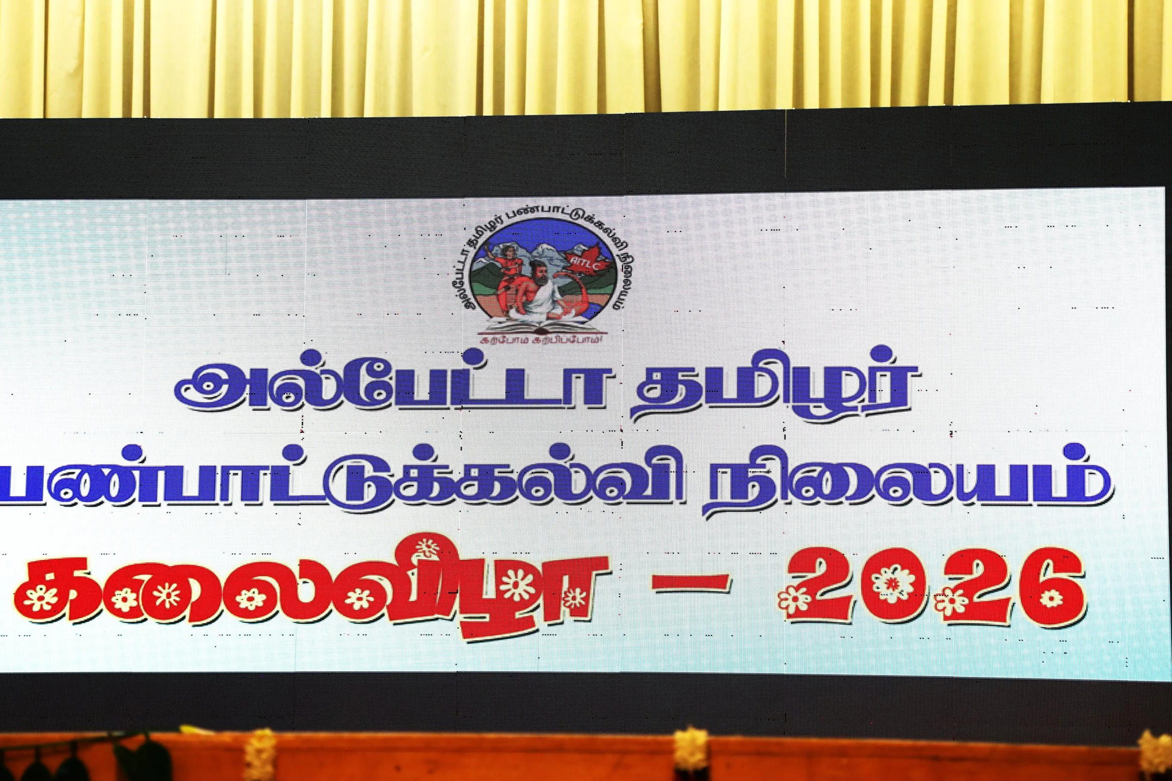 Kalaivizha 2026