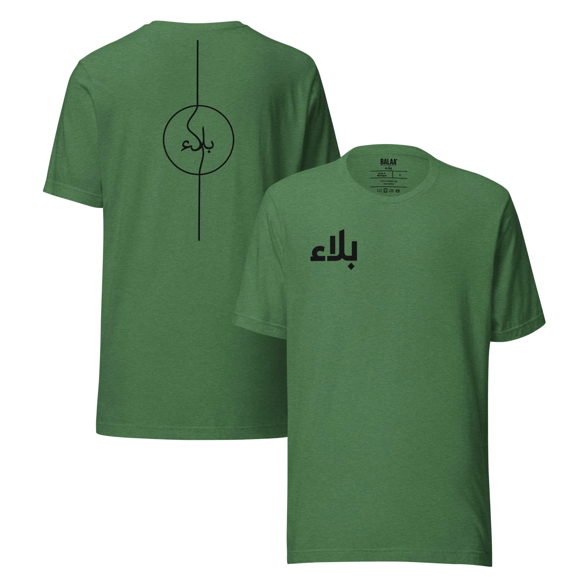 The Trial Tee