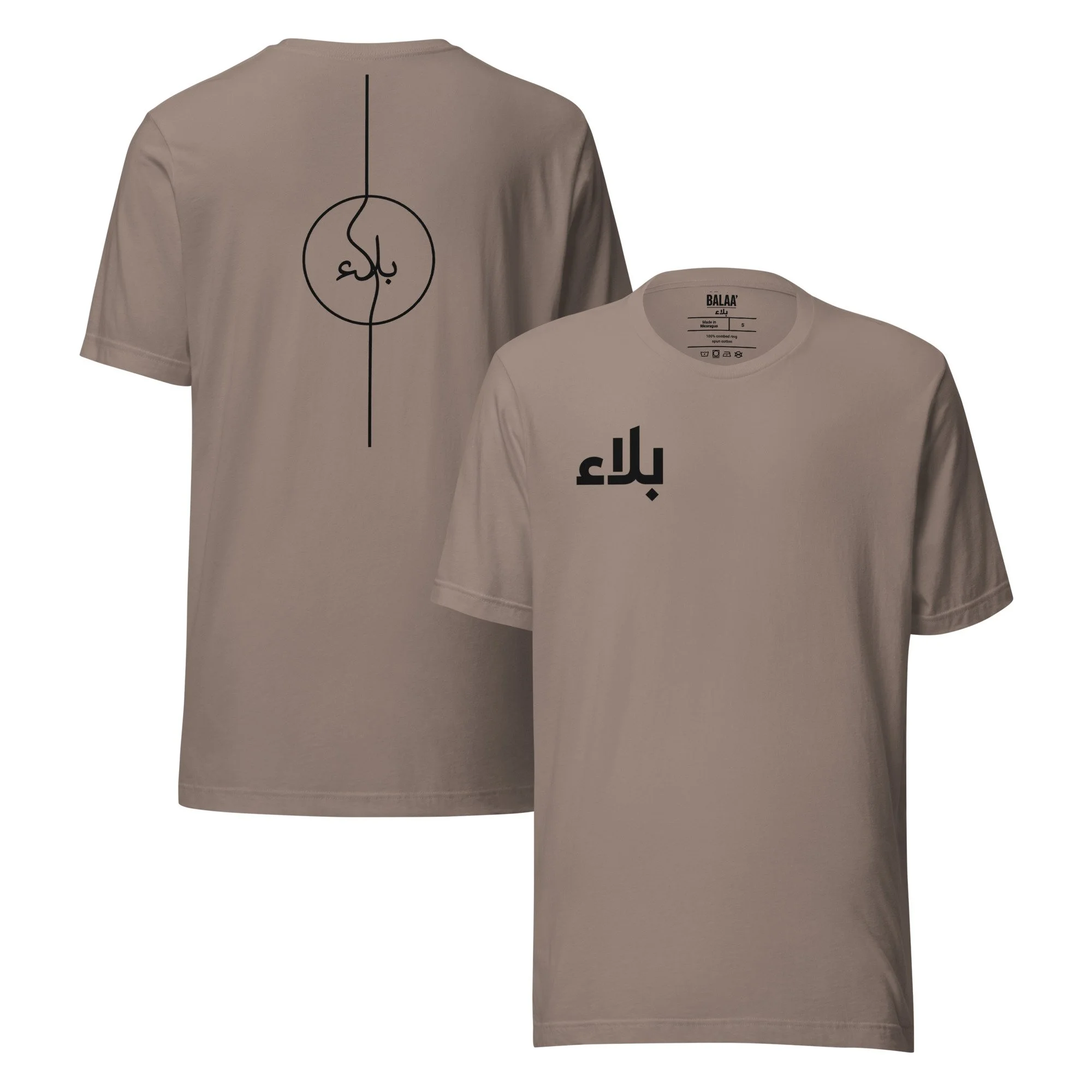 The Trial Tee
