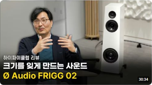 Ø Audio Frigg 02 Review: A Sound That Defies Its Size