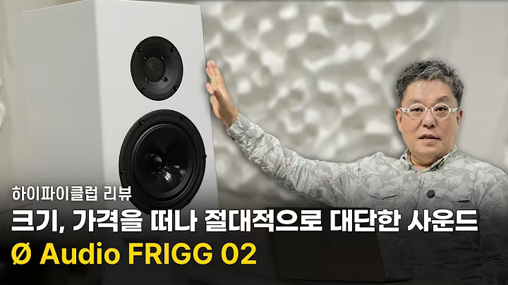 Ø Audio Frigg 02 Review: Remarkable Sound Beyond Size and Price