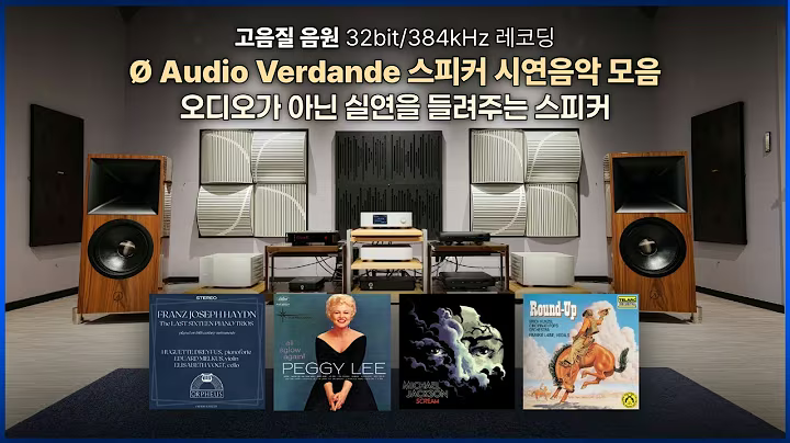 Ø Audio Verdande: High-Quality Listening Session