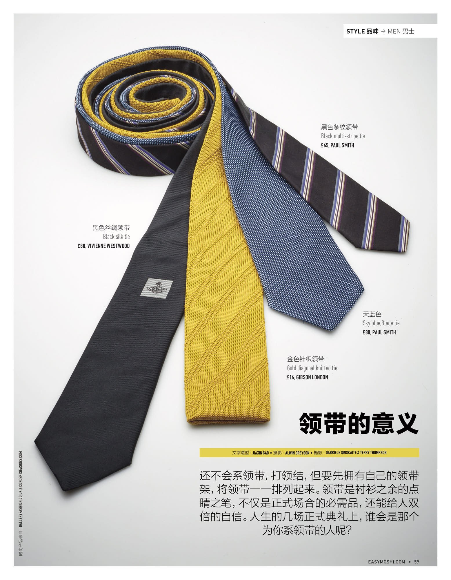 Several ties in different colors and patterns, including black silk, yellow, sky blue blade, and gold diagonal knitted, arranged on a white background with Chinese and English text describing them.