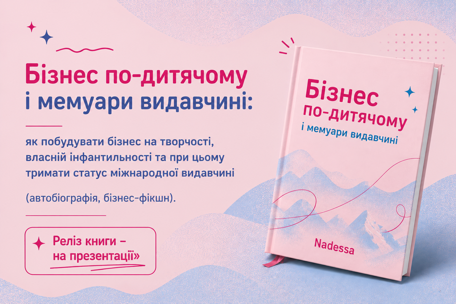 Pink and blue promotional image for a book titled "Business for children and publishers" by Nadessa. The image features a pink book with the same title and author's name, and text explaining how to build a creative, independent business while maintaining international publisher status. The background includes abstract mountain and wave patterns in pink, blue, and purple.