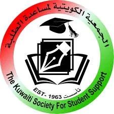 الجمعية الكويتية لمساعدة الطلبة.jpg