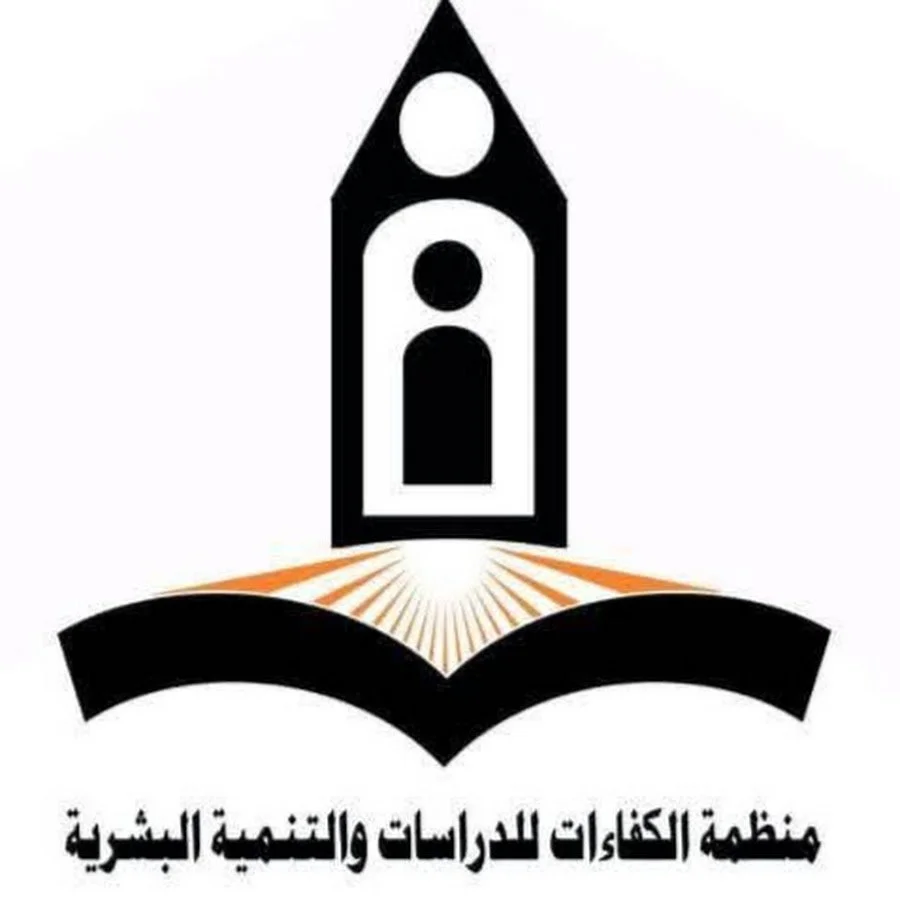 الكفاءات السودان.jpg