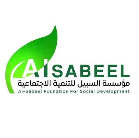 alsabeel.webp