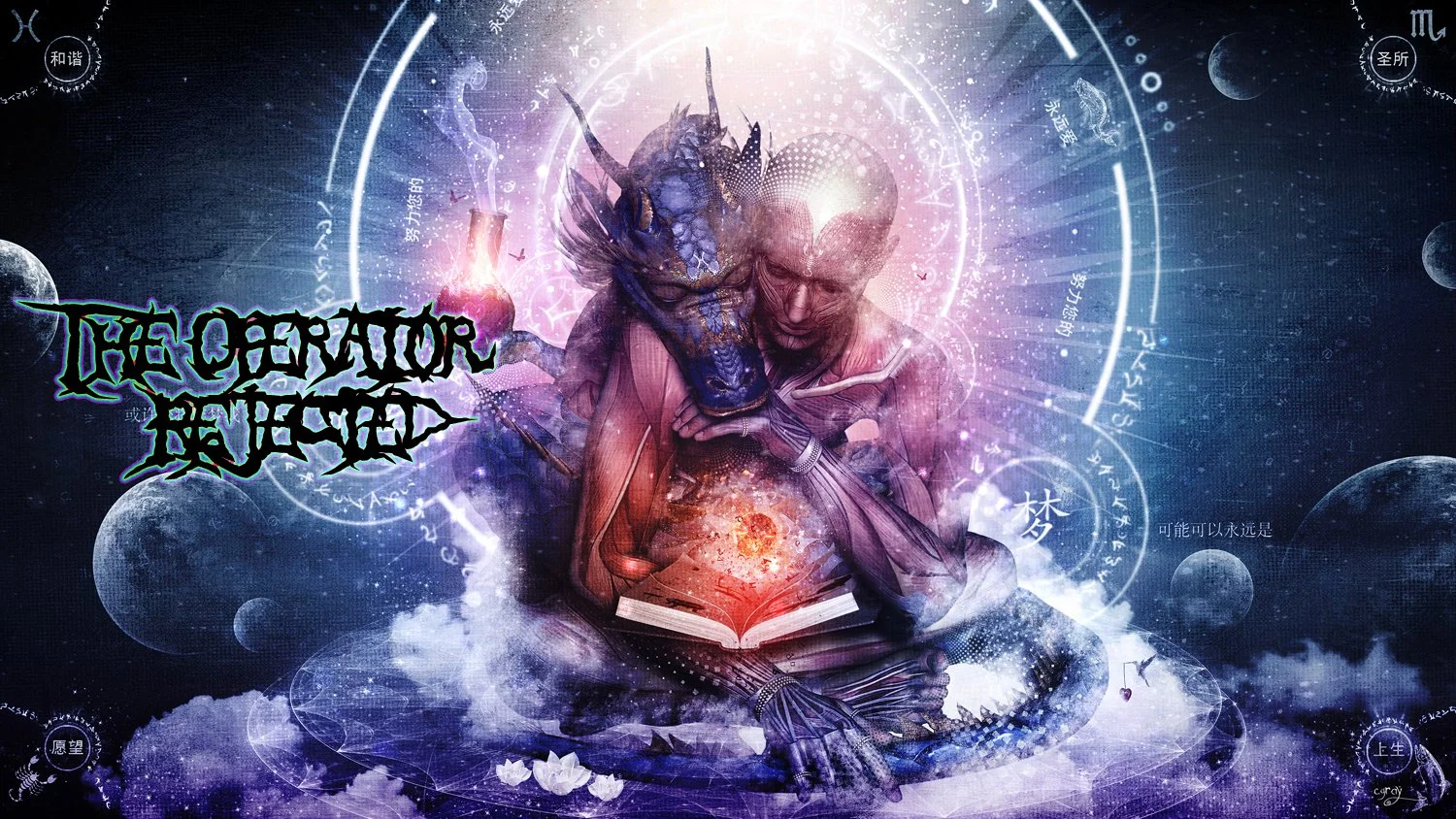 REVIEW: The Operator Rejected - 12 Steps [Single]