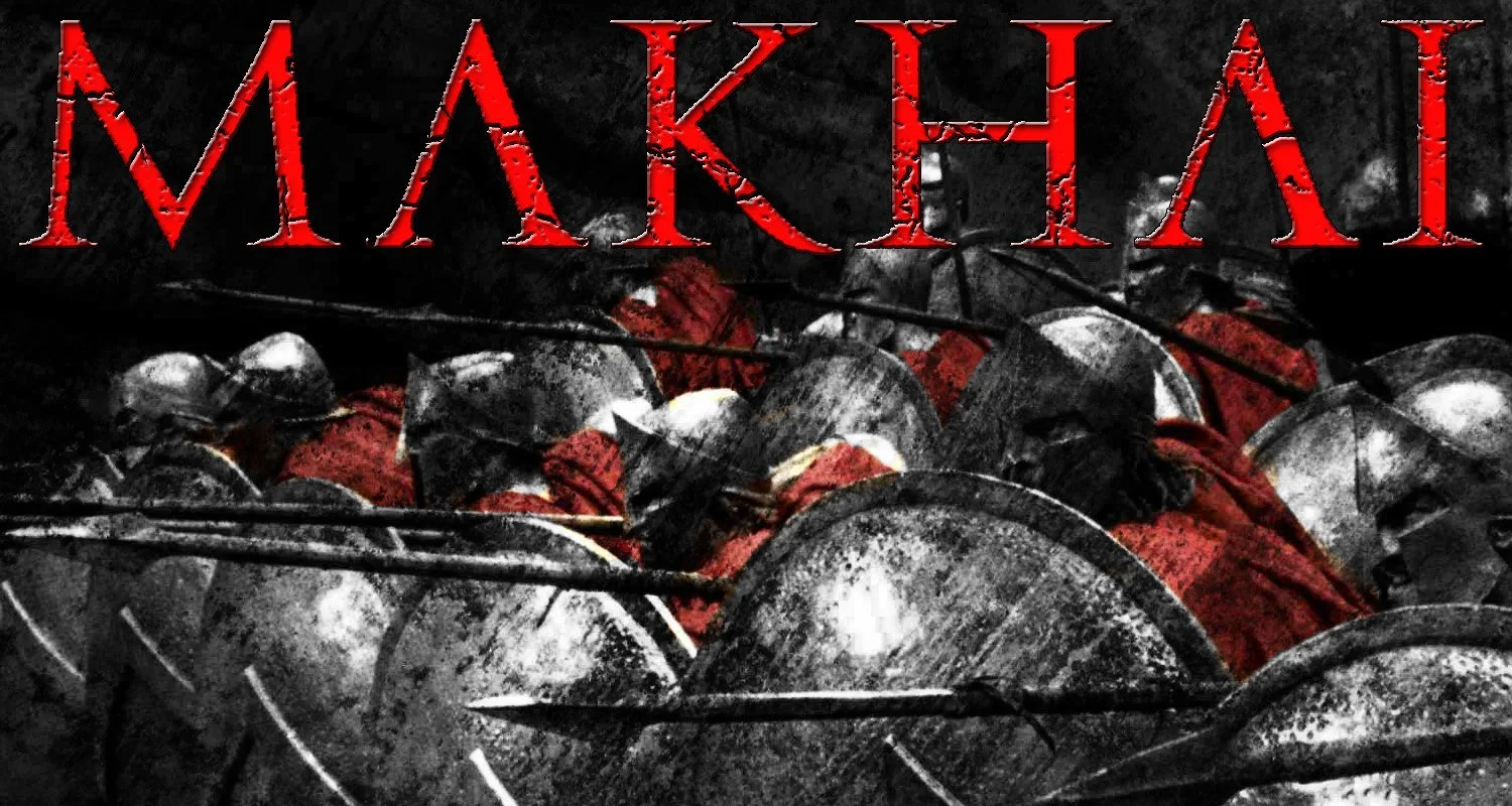 REVIEW: Makhai - CCXII [EP/2014]