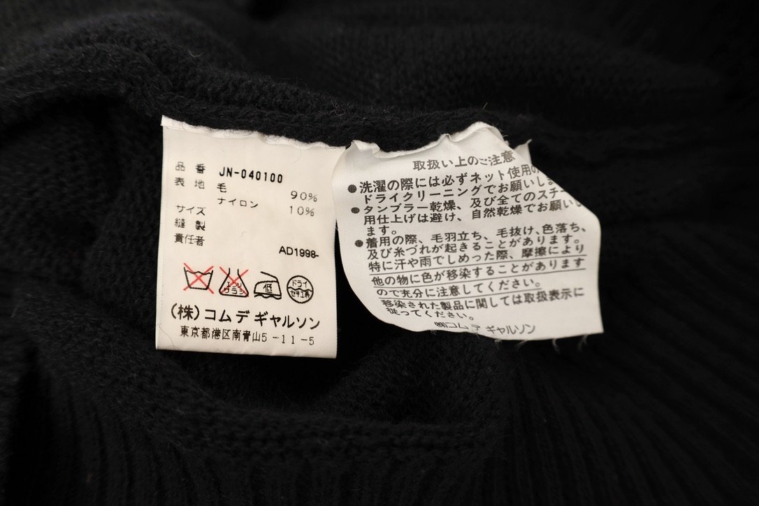 1990s Junya Watanabe for Comme des Garçons care label