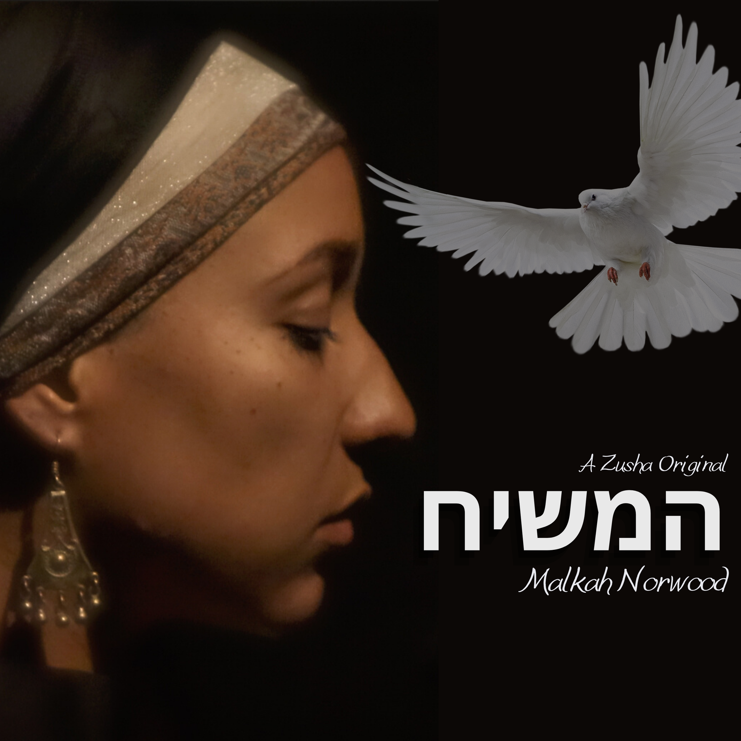 Ha'mashiach