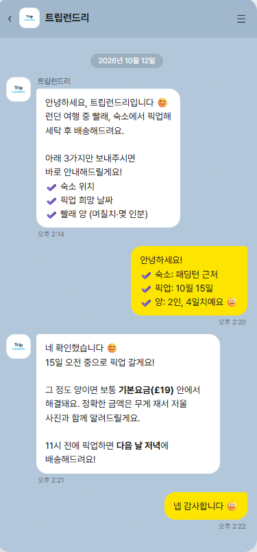 카톡으로 문의