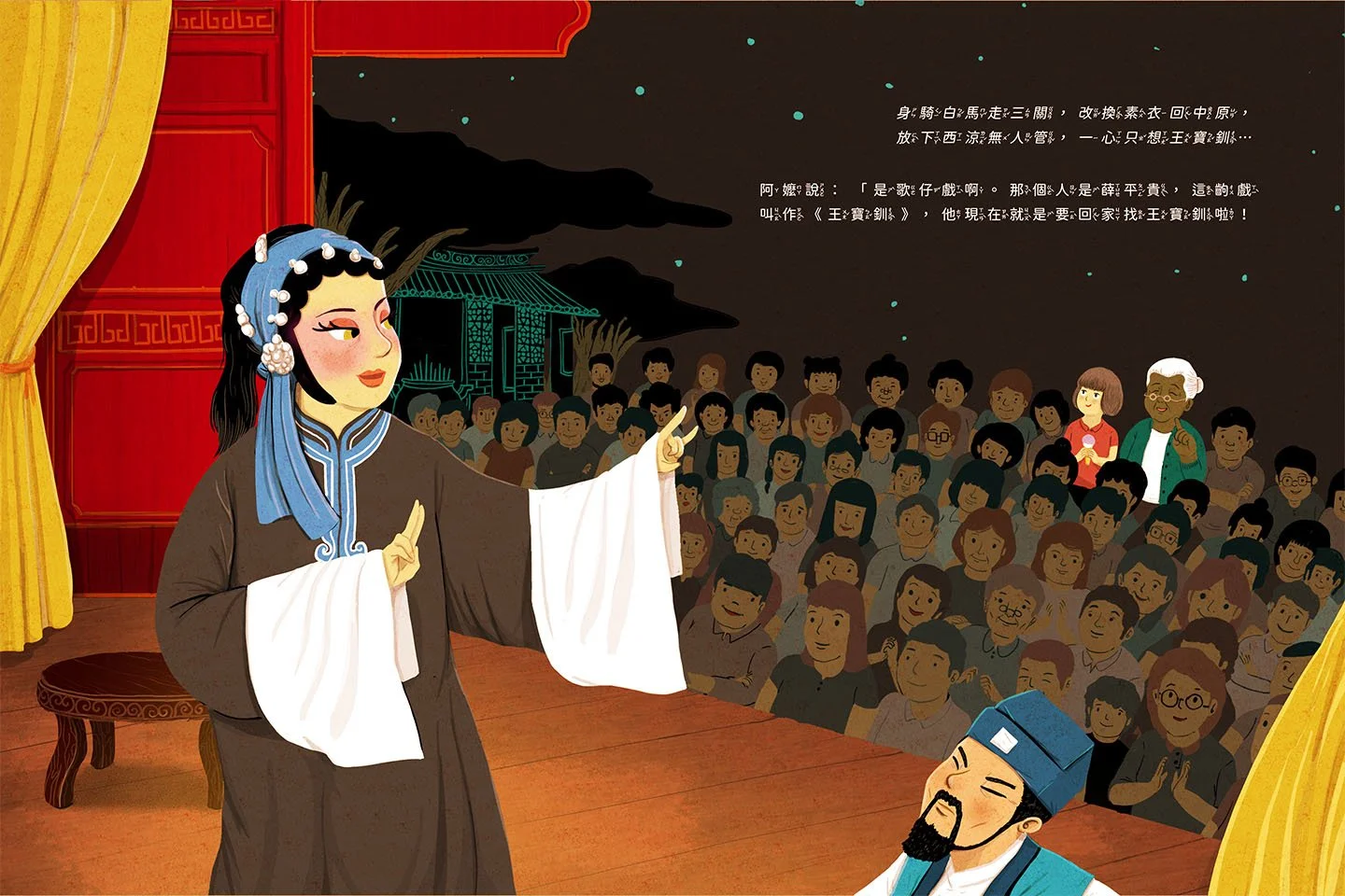觀看歌仔戲_跨_1440.jpg