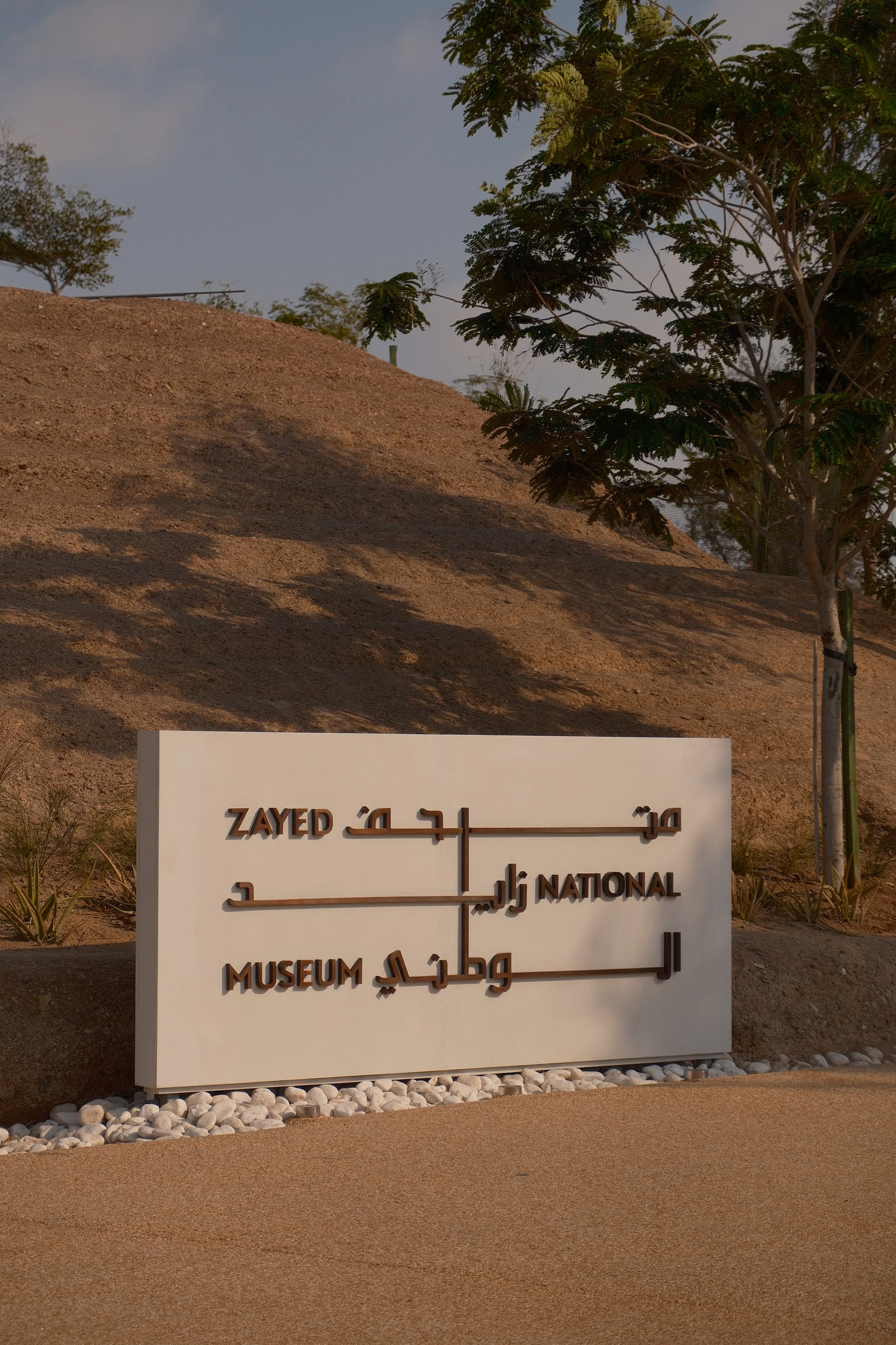 Sign for Zayed National Museum.