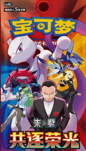 Chinese Chasing Glory Together Booster Box
