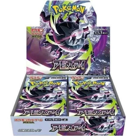 Abyss Eye Booster Box