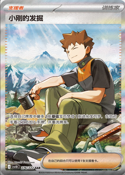 Brock Exclusive .png