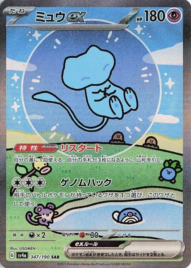 Shiny Treasure Mew.jpg