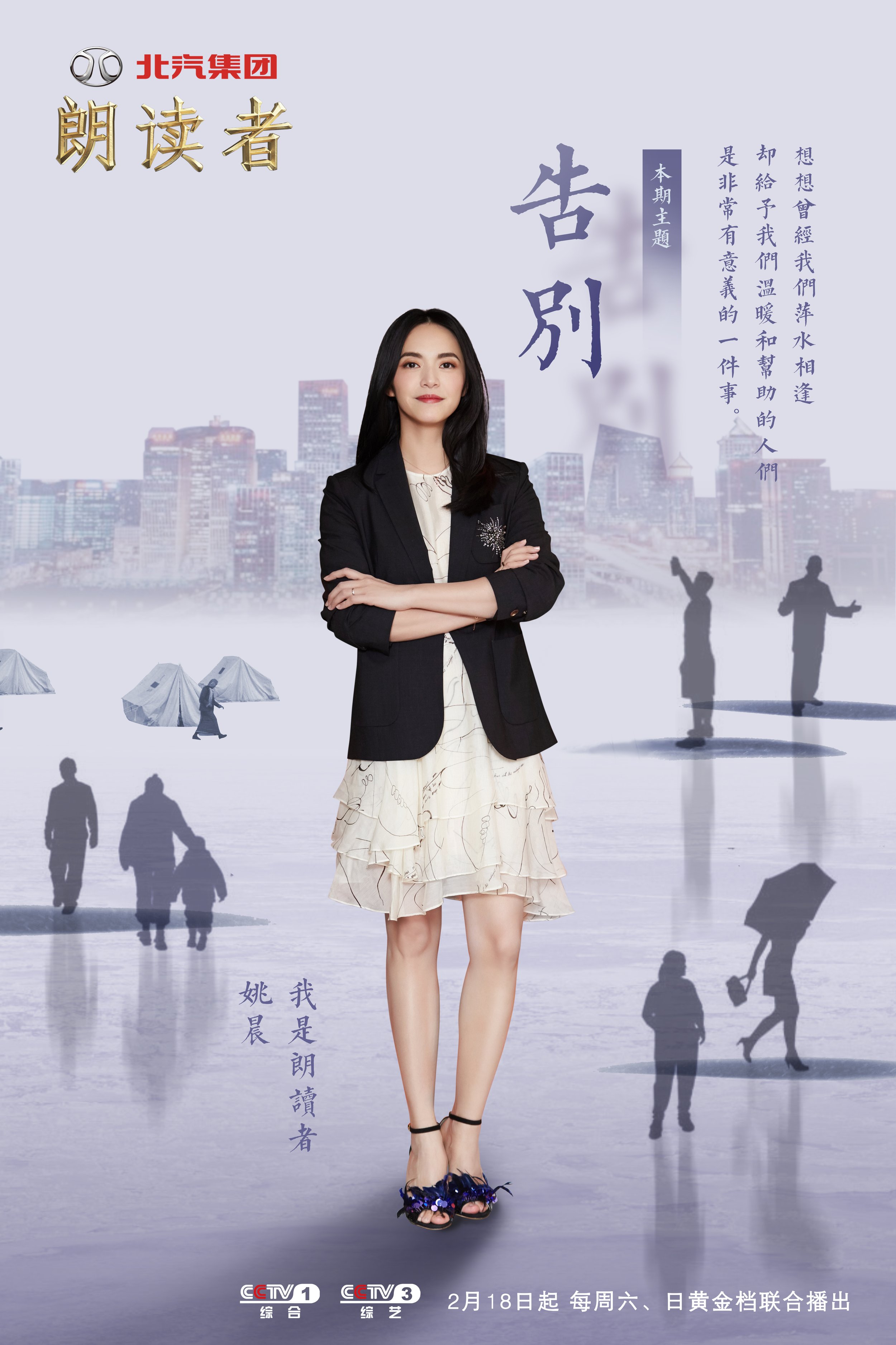 第七期+姚晨.JPG