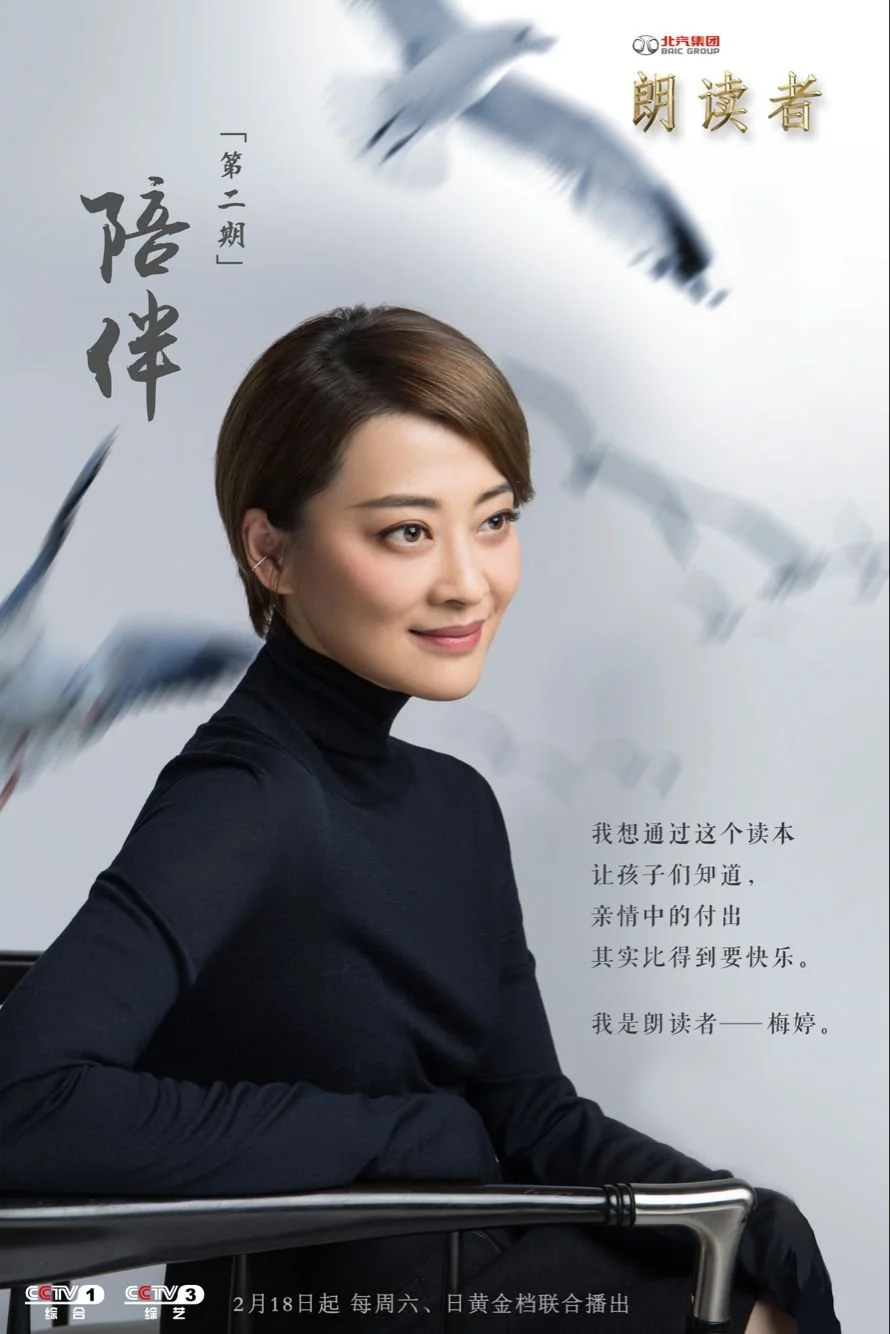 第二期+梅婷.jpg