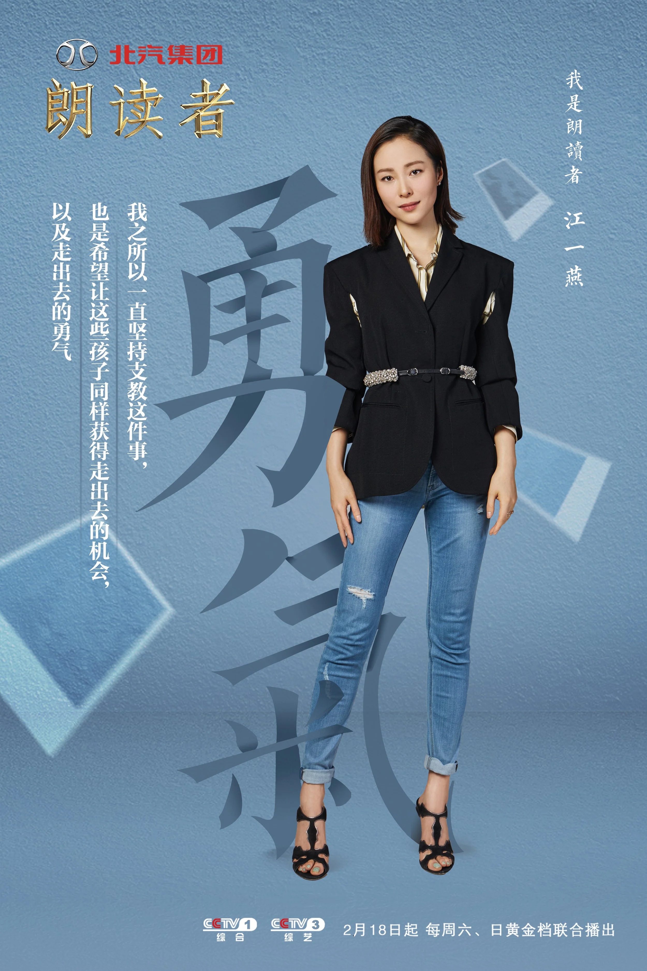 第八期+江一燕.JPG