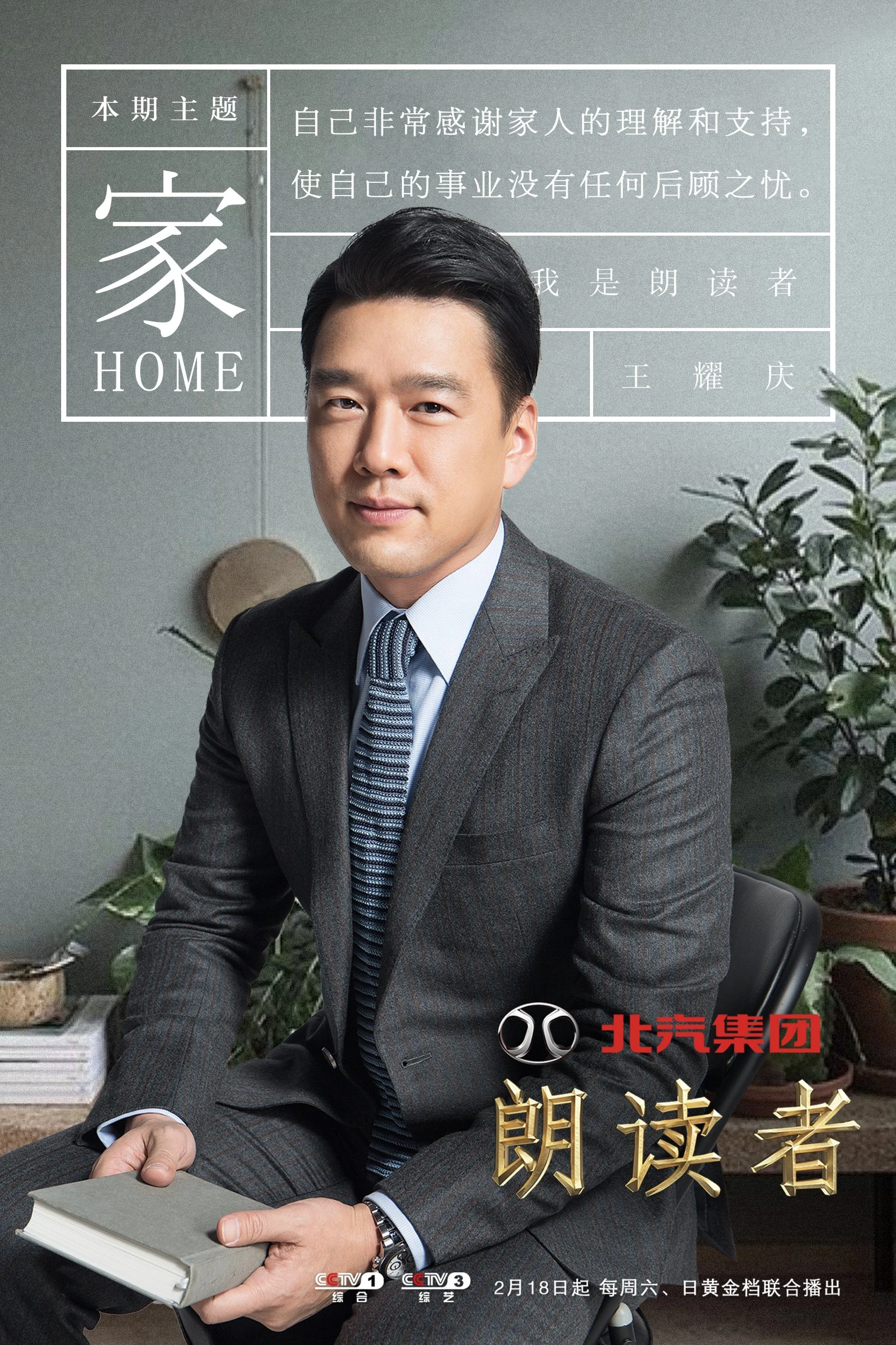 第九期+王耀庆.jpg