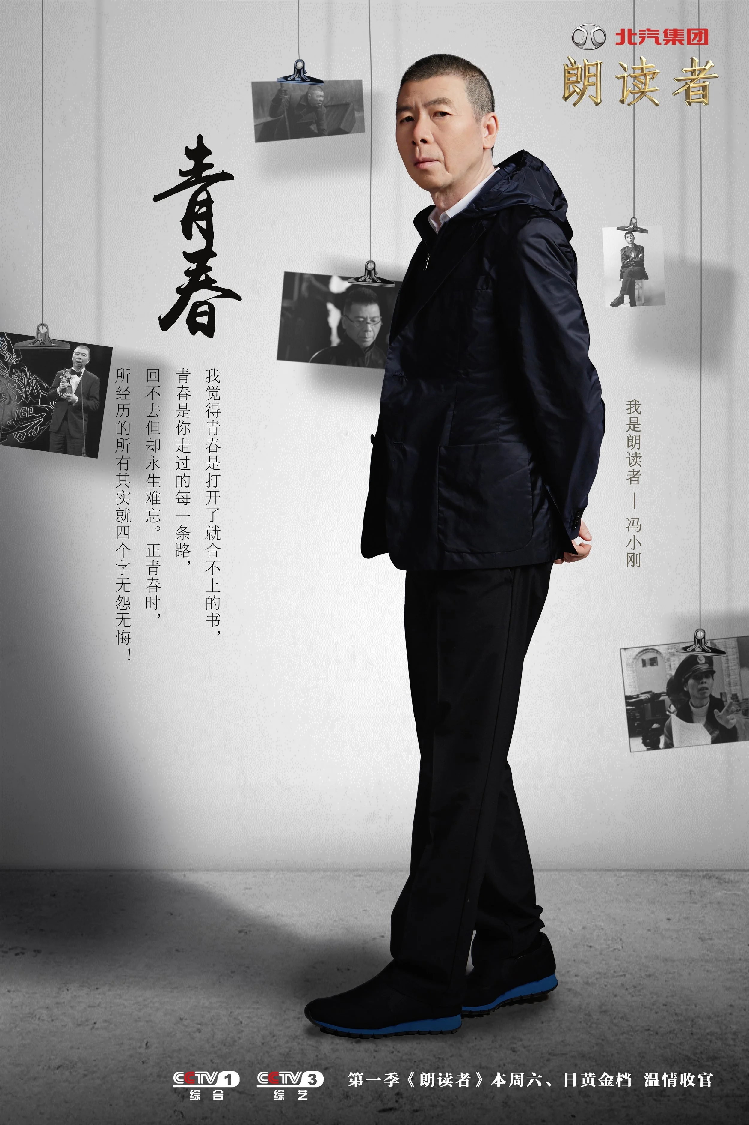 第十二期+冯小刚.JPG