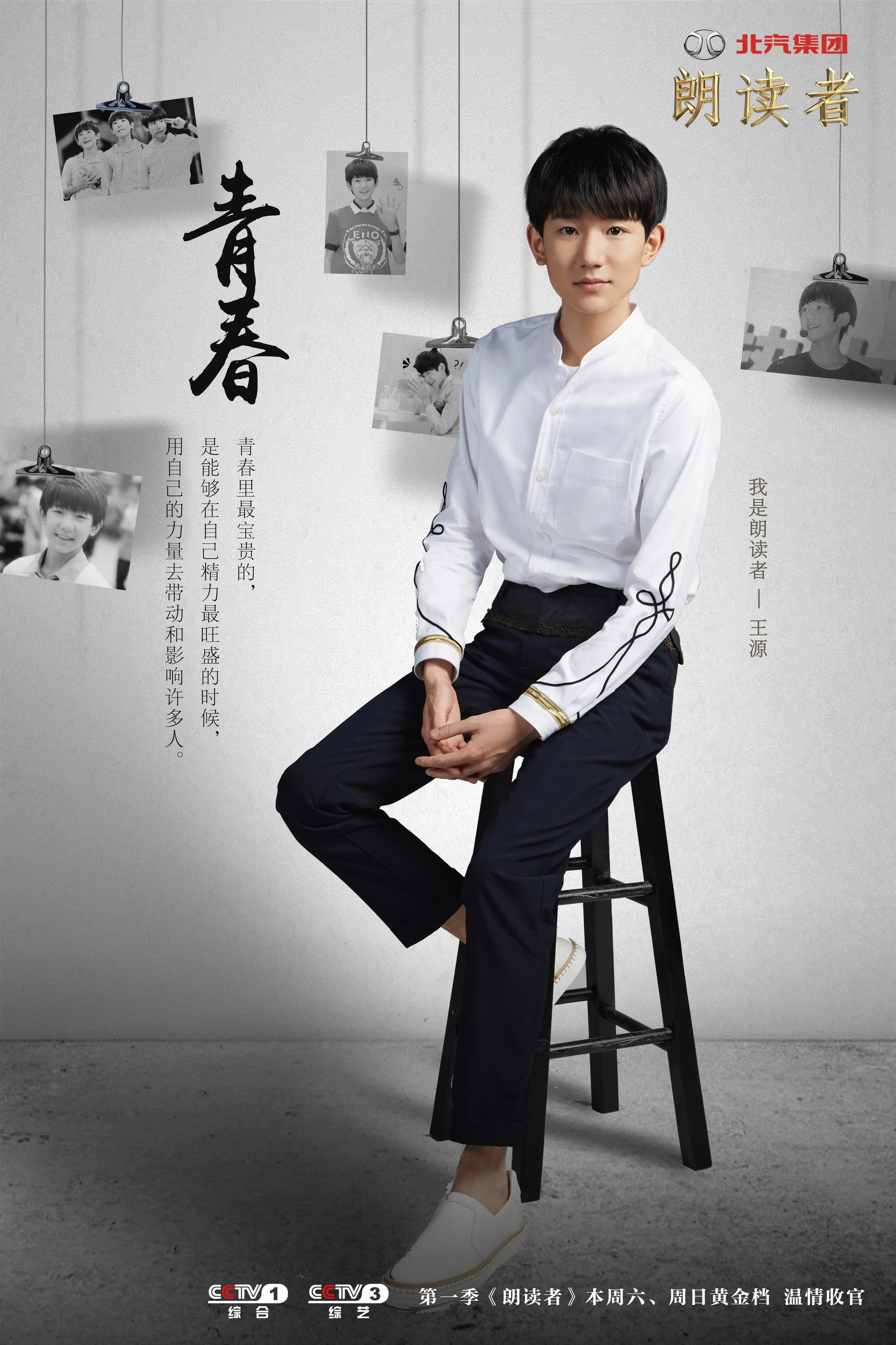 第十二期+王源.JPG