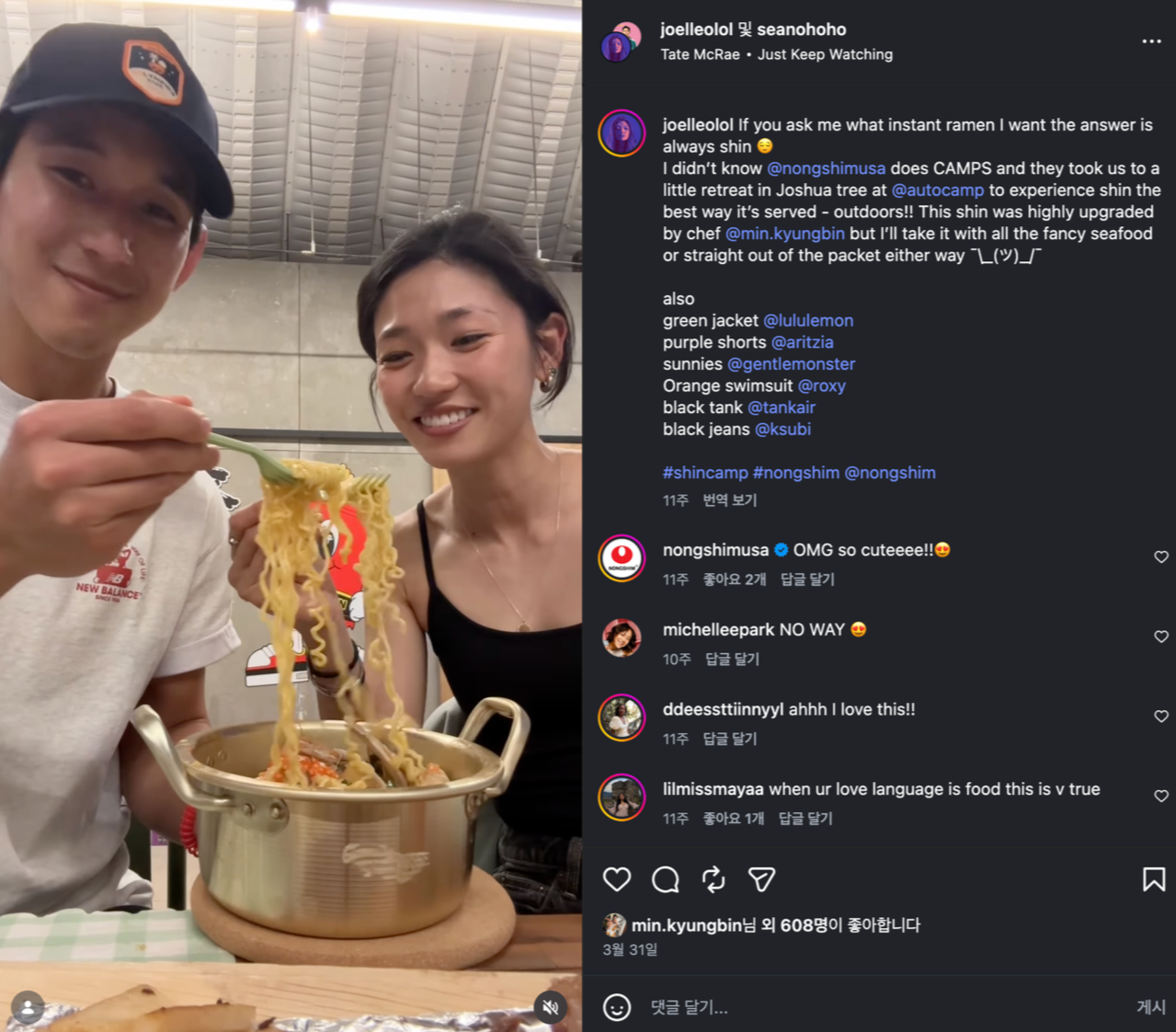 Nongshim Glamping Campaign
