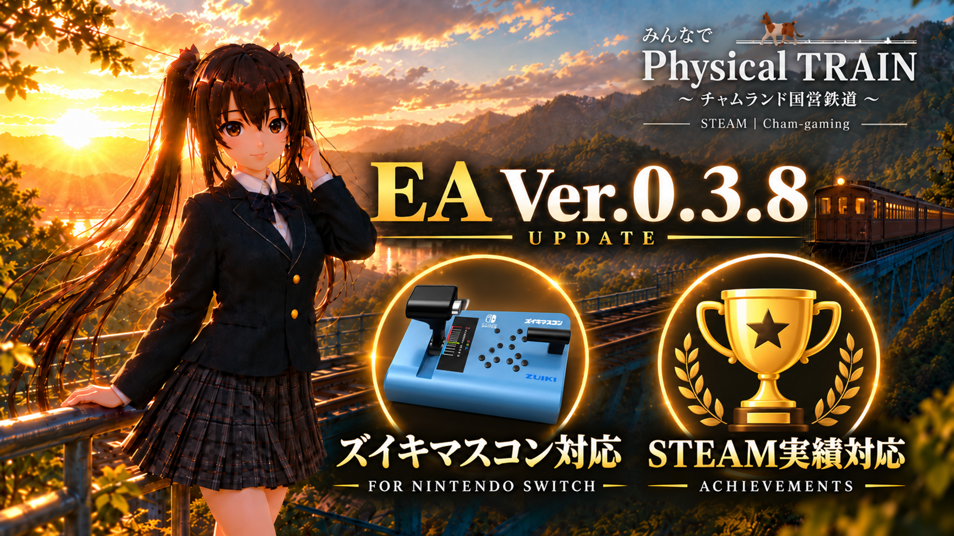 ズイキマスコン対応を紹介するEA Ver.0.3.8アップデート告知