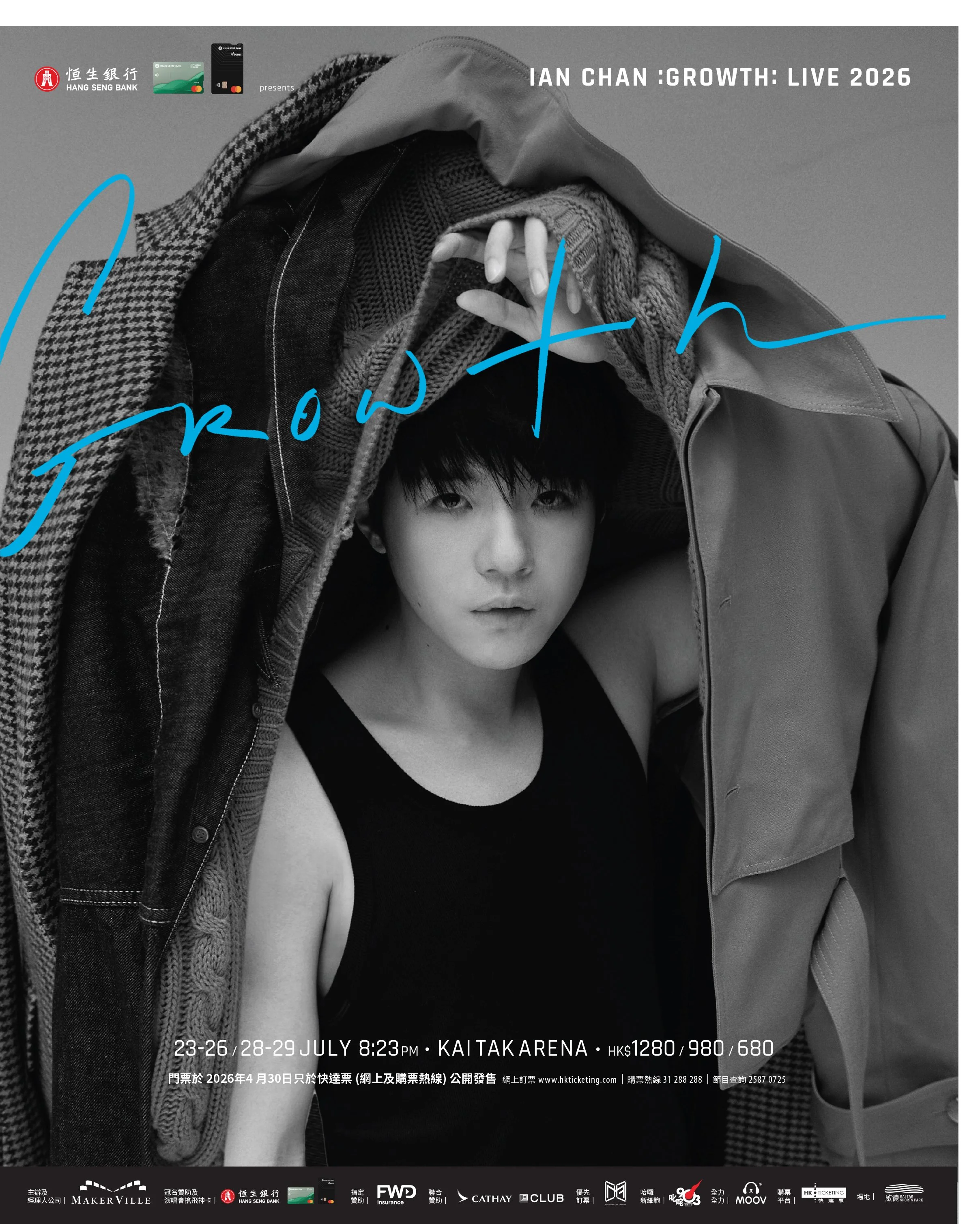 The poster contains event details for Ian Chan's live concert at Kai Tak Arena on July 28-29, 2026, with ticket prices and additional information.