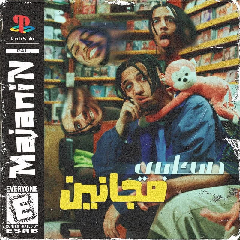 A collage of four young men with various facial expressions, surrounded by shelves of colorful books. The image has a distorted, glitchy effect.