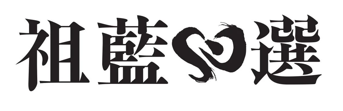 Cholam Select: Font and logo creation