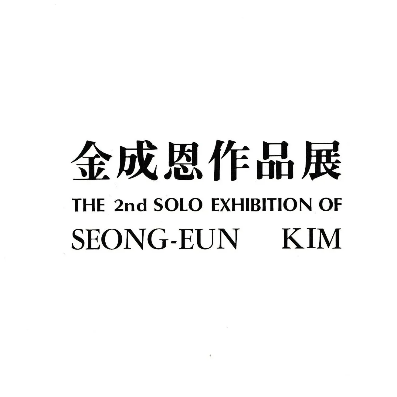 2nd Solo Exhibition