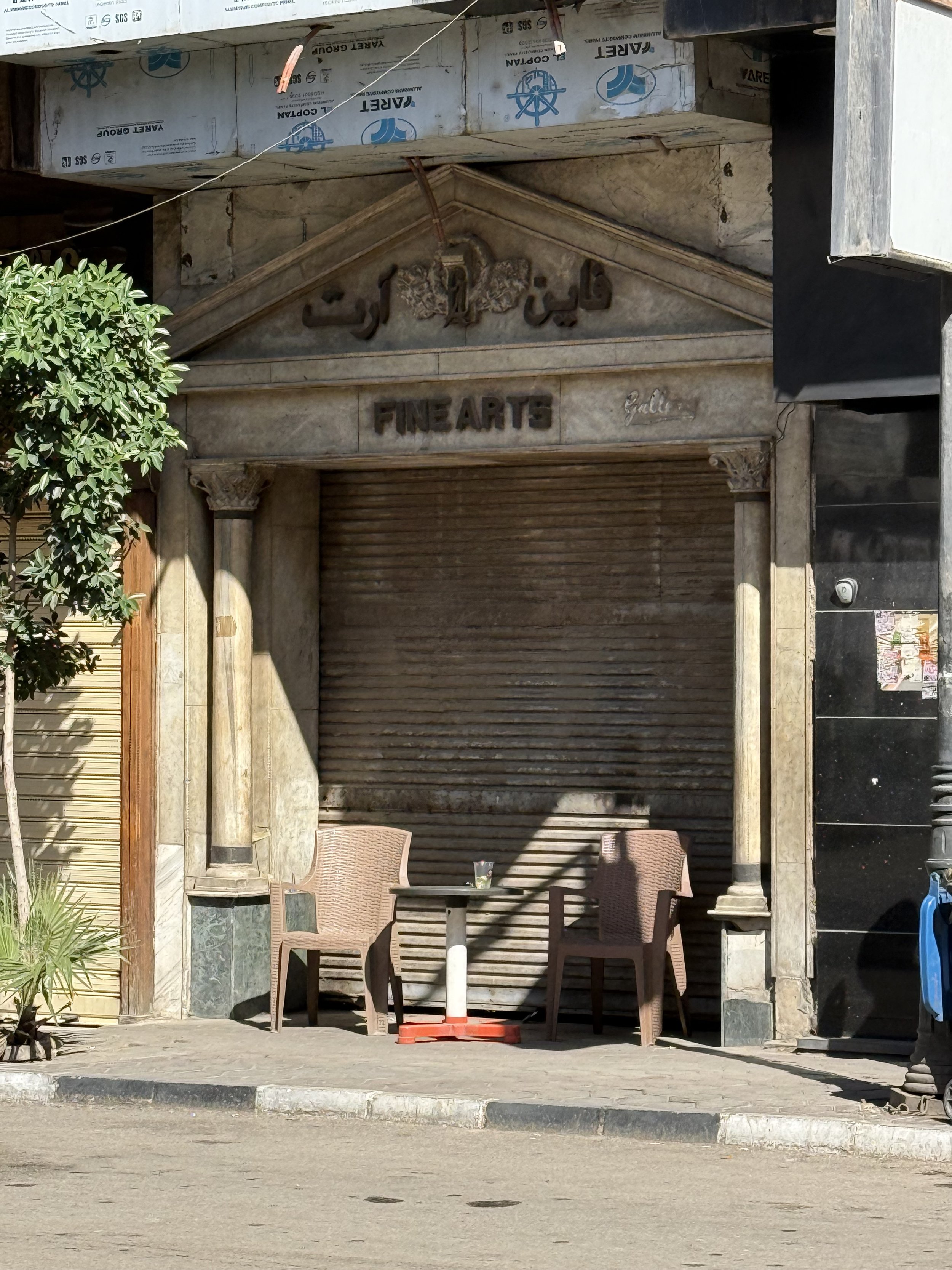 fine art store, Zamalek.jpeg