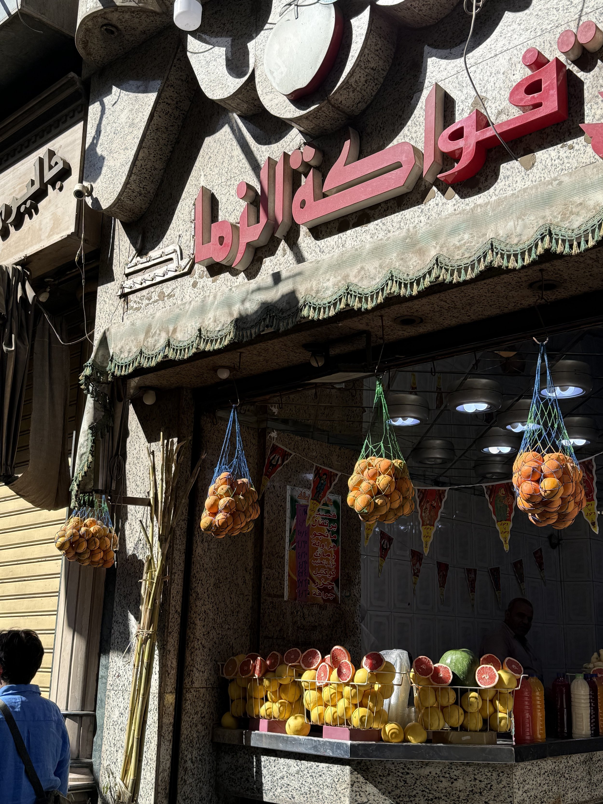 juice bar, Zamalek.jpeg