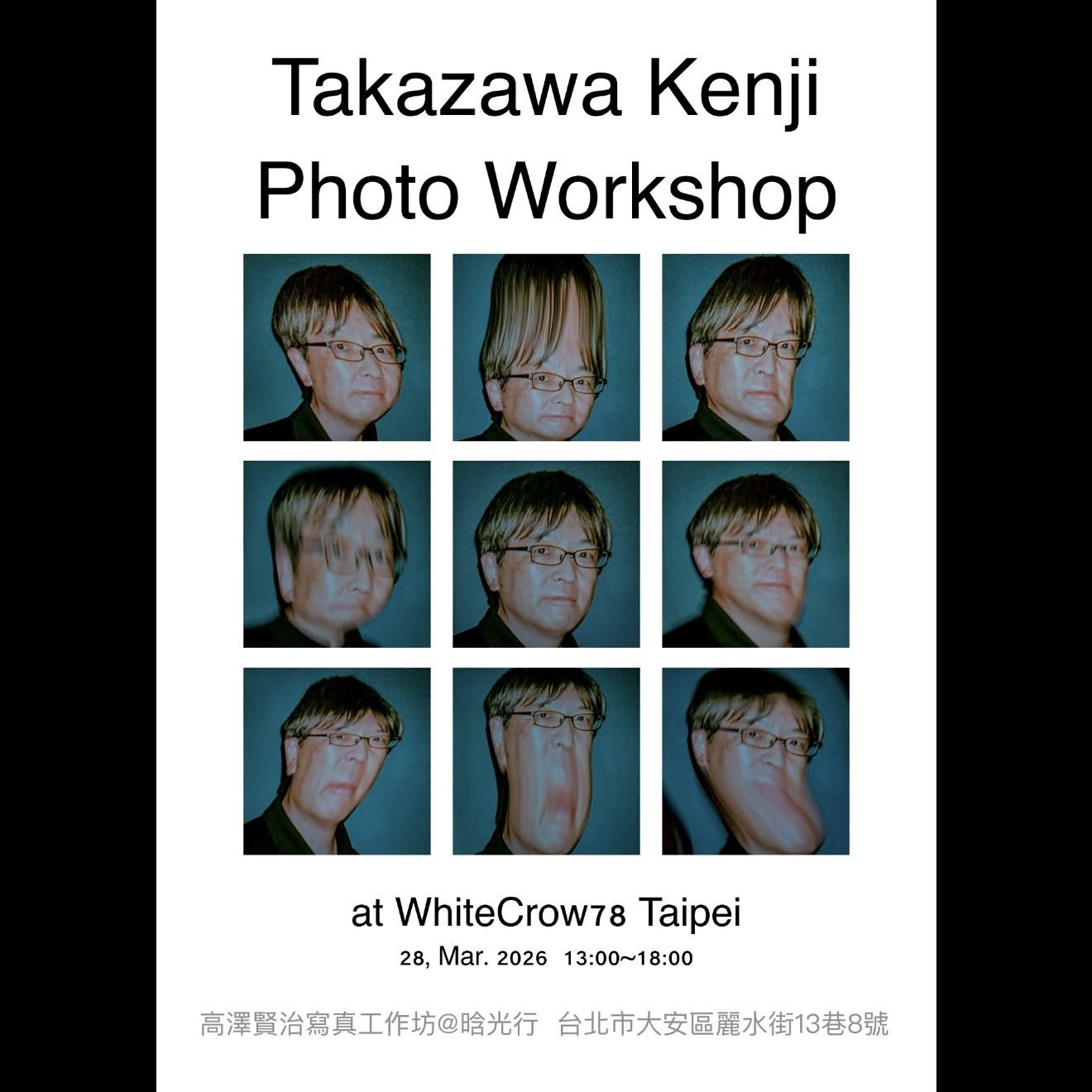 高澤賢治(Kenji Takazawa)老師-台北寫真講評工作坊