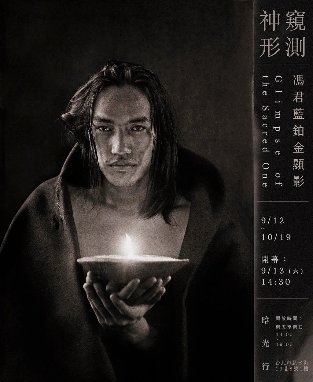 窺測神形－馮君藍鉑金顯影 