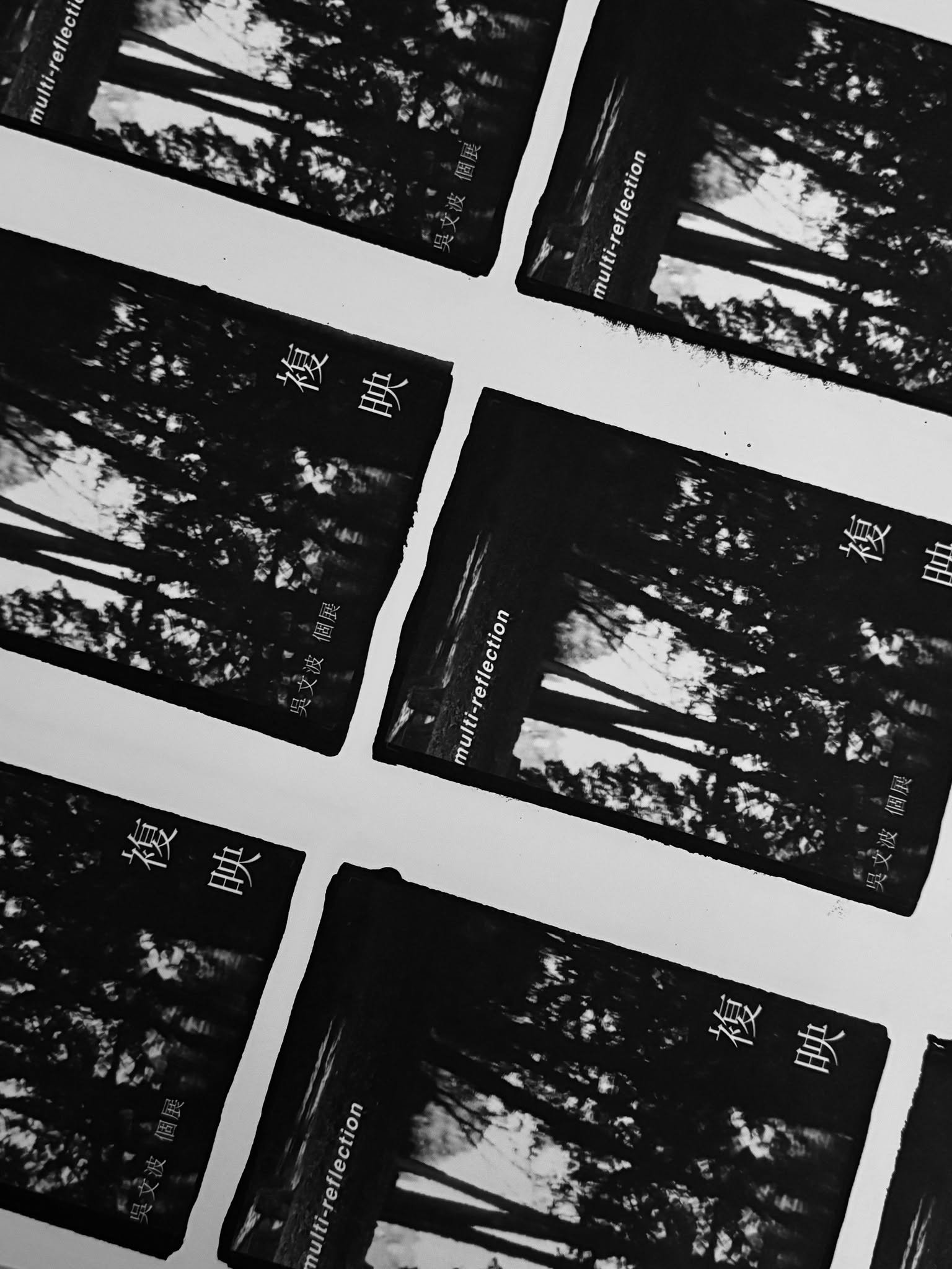 複映｜吳文波 個展