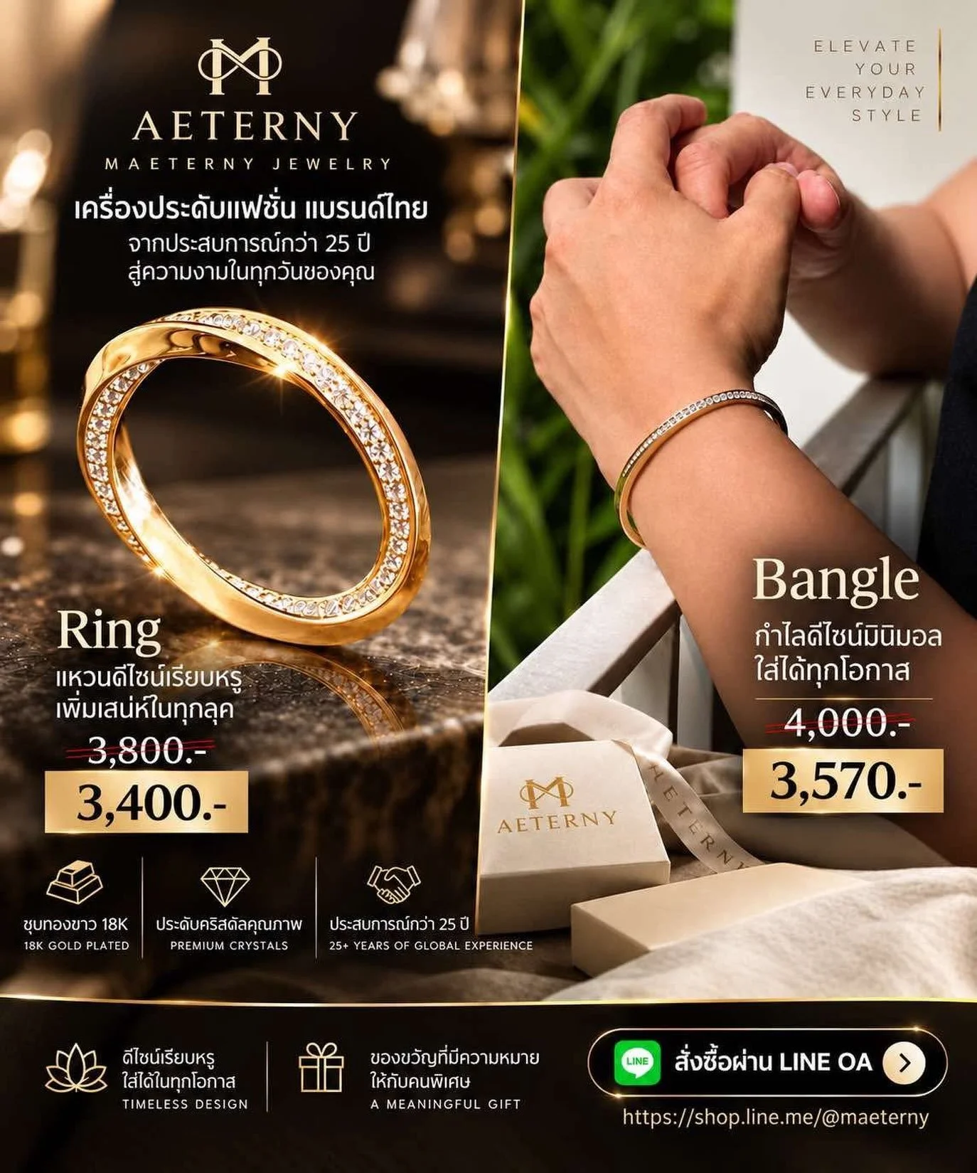 ✨ 10 DAYS SPECIAL จาก M Aeterny Jewelry ✨
เครื่องประดับแฟชั่นแบรนด์ไทย ที่ถ่ายทอดความหรูผ่านดีไซน์เรียบโก้ พร้อมประสบการณ์ในวงการแบรนด์ระดับโลกกว่า 25 ปี

💎 แหวนดีไซน์หรู
จากประสบการณ์สู่ดีไซน์ที่ใส่ได้ในทุกวัน
ราคา 3,800 บาท

✨ กำไลดีไซน์มินิมอล
เร