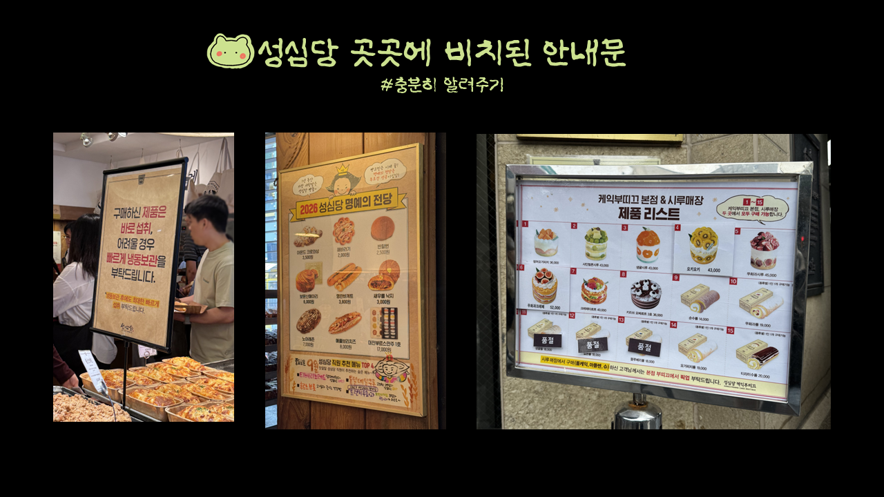 성심당의 친절함