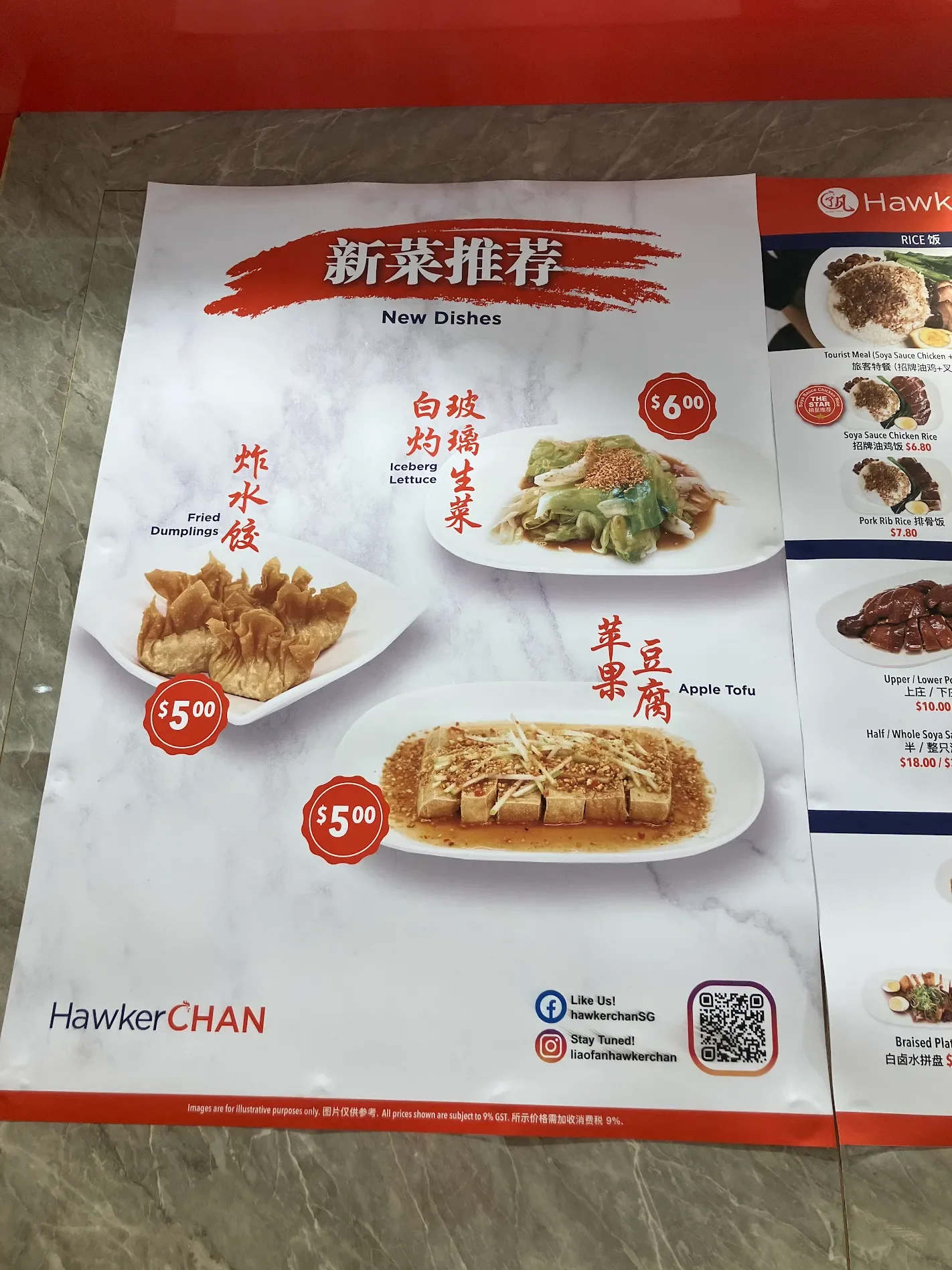 hawker-chan-hawker-restaurant-the-cuisine-journal-4.webp