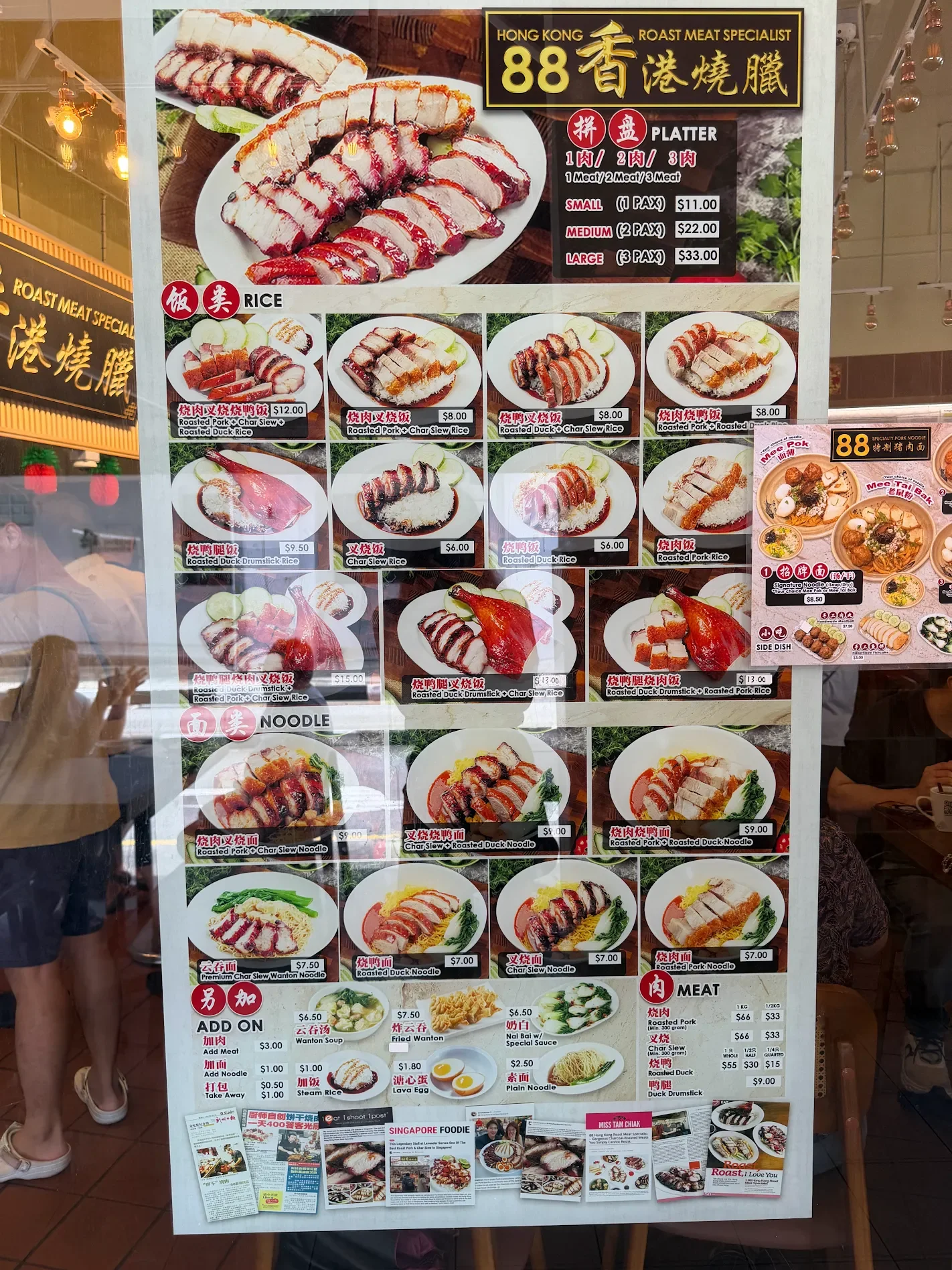 88-Hong-Kong-Roast-Meat-Specialist-hawker-restaurant-the-cuisine-journal-1.webp