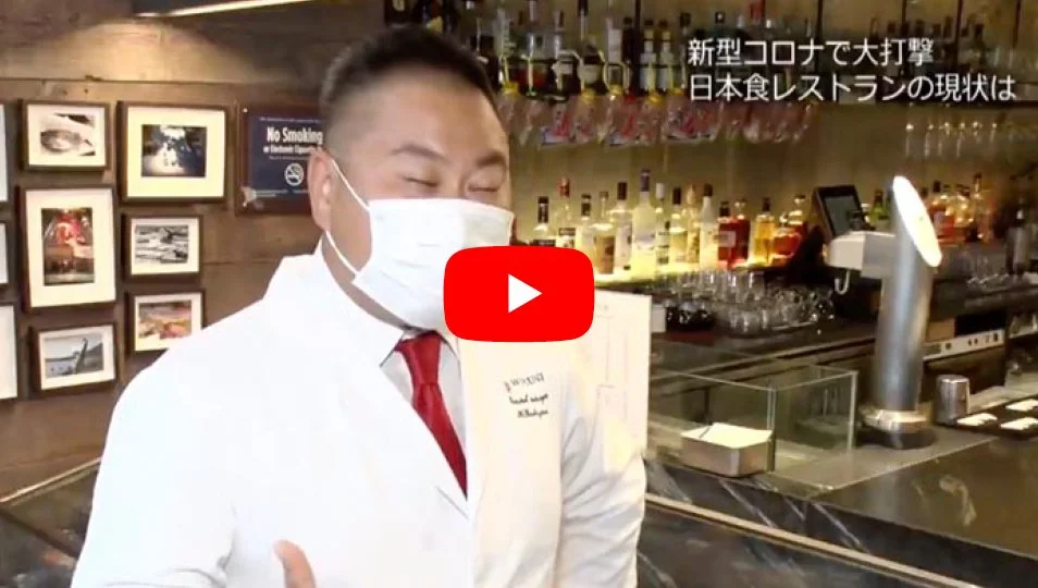 [FCI] 大打撃 ニューヨークの日本食レストランの現状は？
