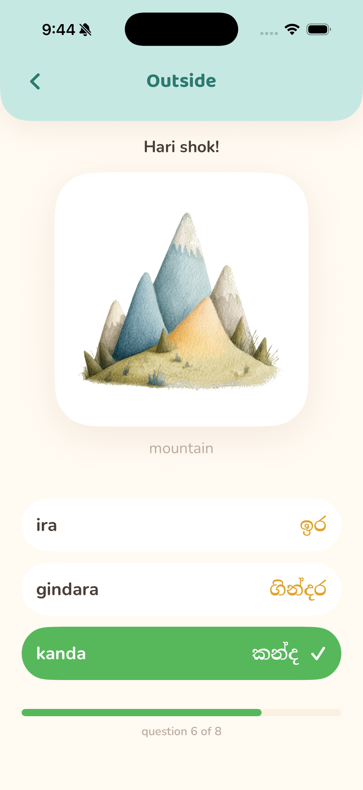 Mobile app screen showing an illustration of a mountain range with snow-capped peaks and grassy foreground. The screen contains a question about the word for 'mountain' in another language, with multiple-choice options.
