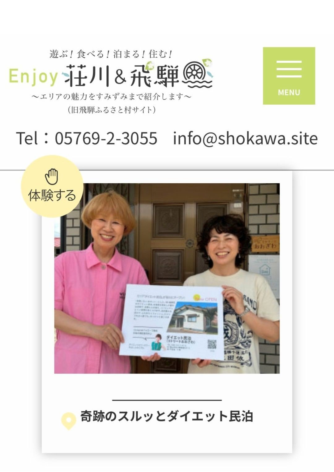 ダイエット民泊一人目のお客様との記念写真
