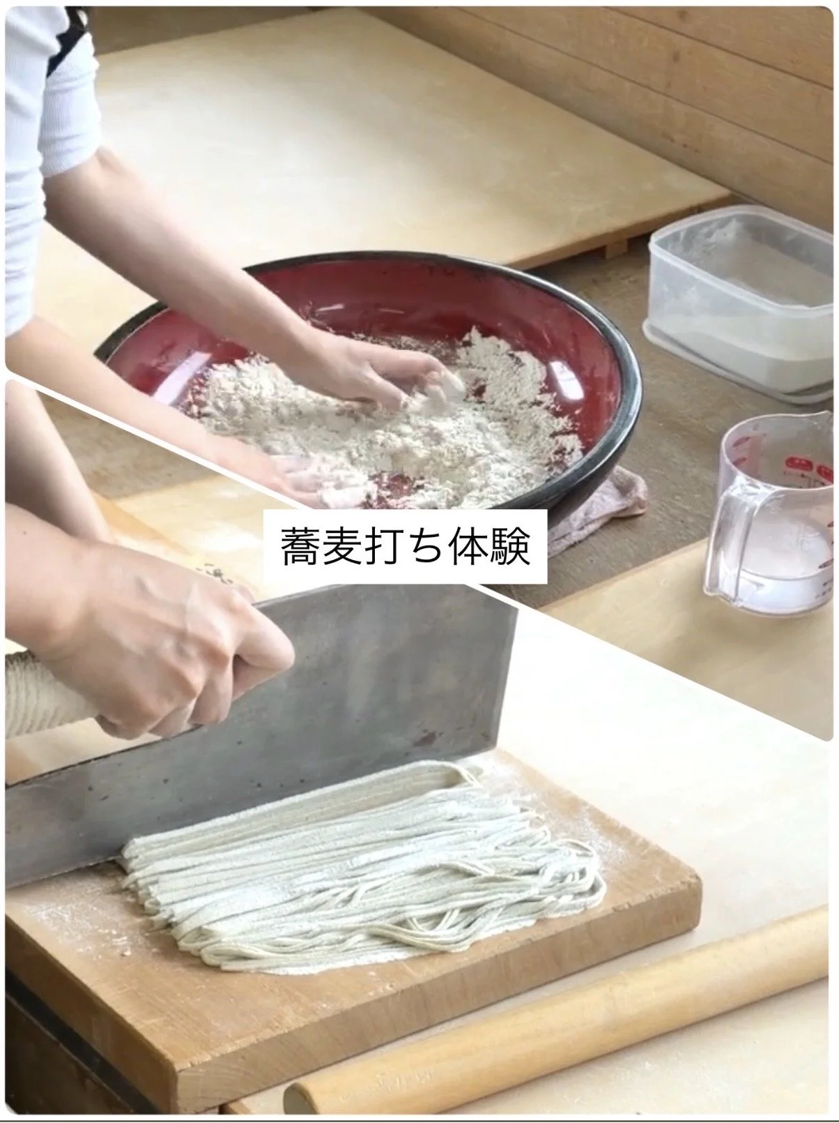 蕎麦打ち体験のできるダイエット民泊