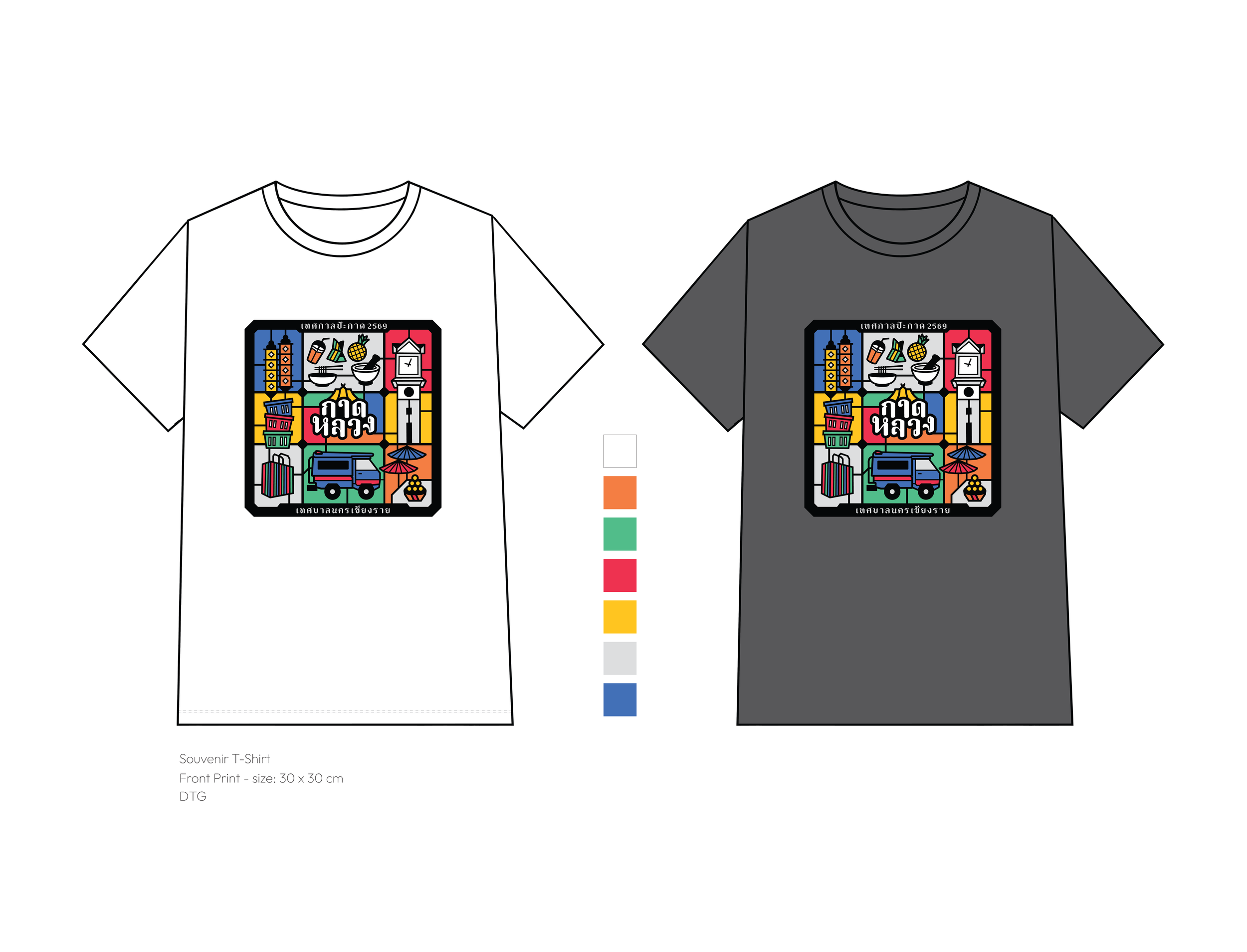 AW_ป๊ะกาด_MerchTshirt_01.png