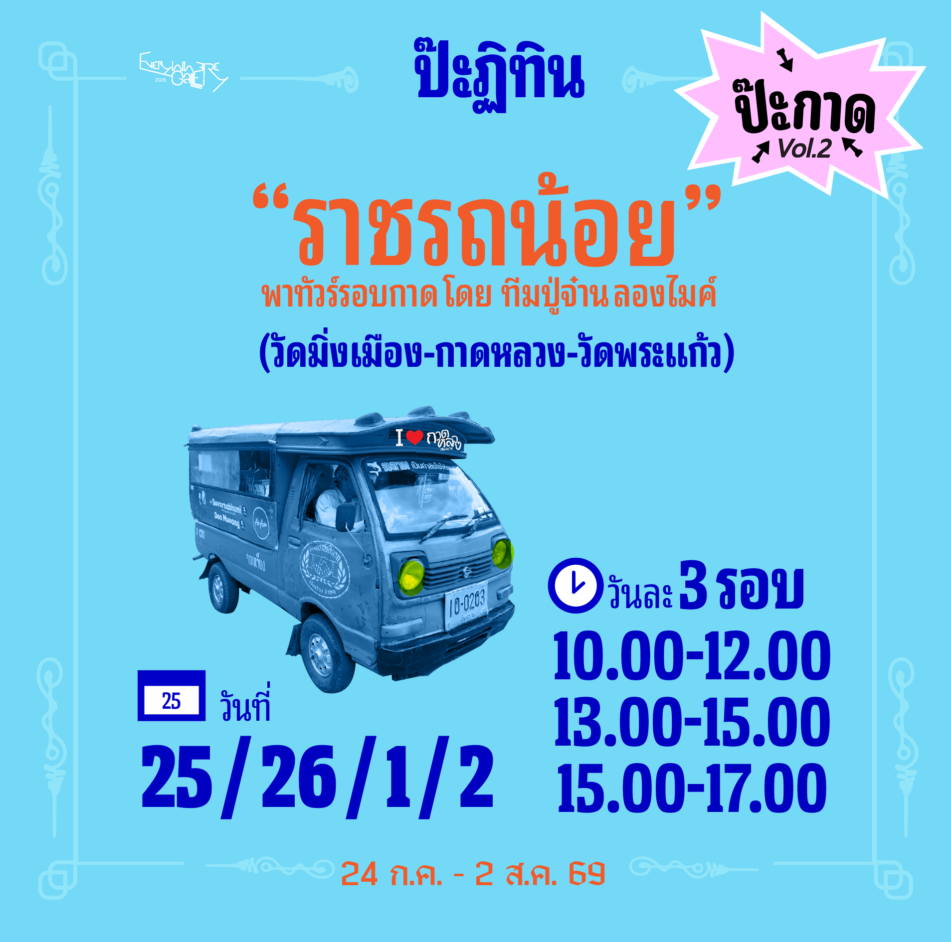 ปฎิทิน-4_0.png